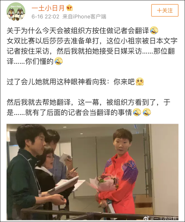 爆笑！遇上日本“靈魂翻譯”，身經百戰的國乒高手都懵了
