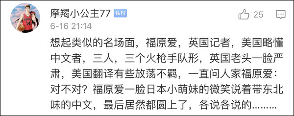 爆笑！遇上日本“靈魂翻譯”，身經百戰的國乒高手都懵了