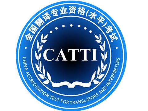 最值得考的翻譯證書有哪些？