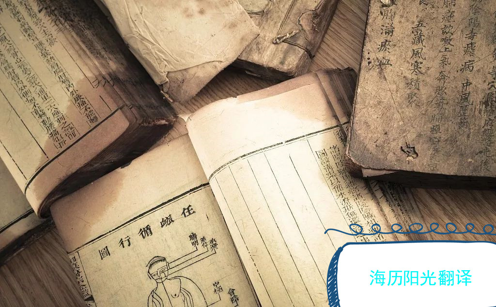 中醫藥說明書.jpg